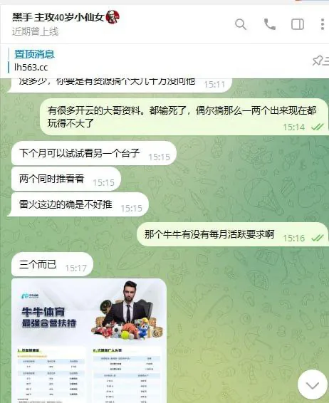 不反佣黑平台雷火体育