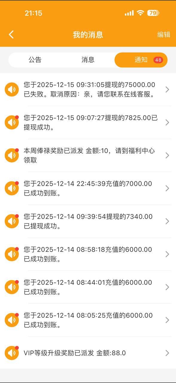 曝光球彩体育黑平台，赢7万后账号被冻结无法提现