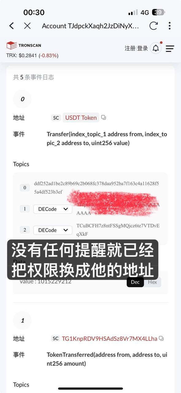 提醒：用多签钱包的兄弟们注意，一不小心真能一夜给你掏干净！