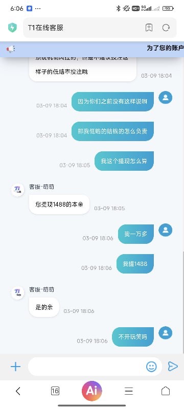 曝光T1体育赢一万不给出款